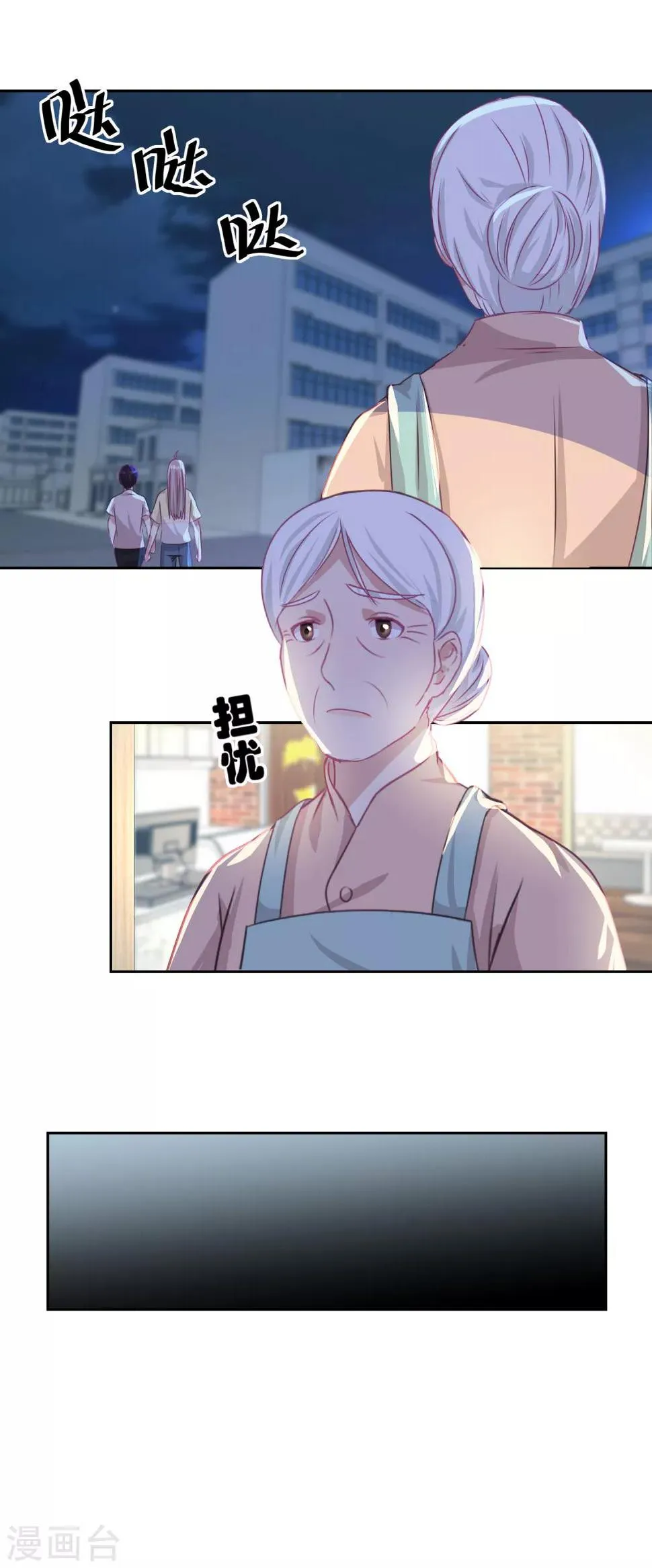第50话 千万要小心 第6页
