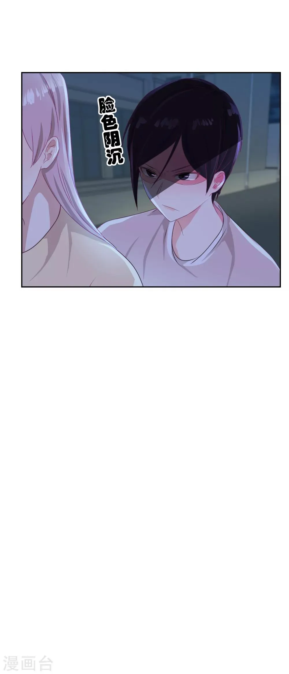 第50话 千万要小心 第12页