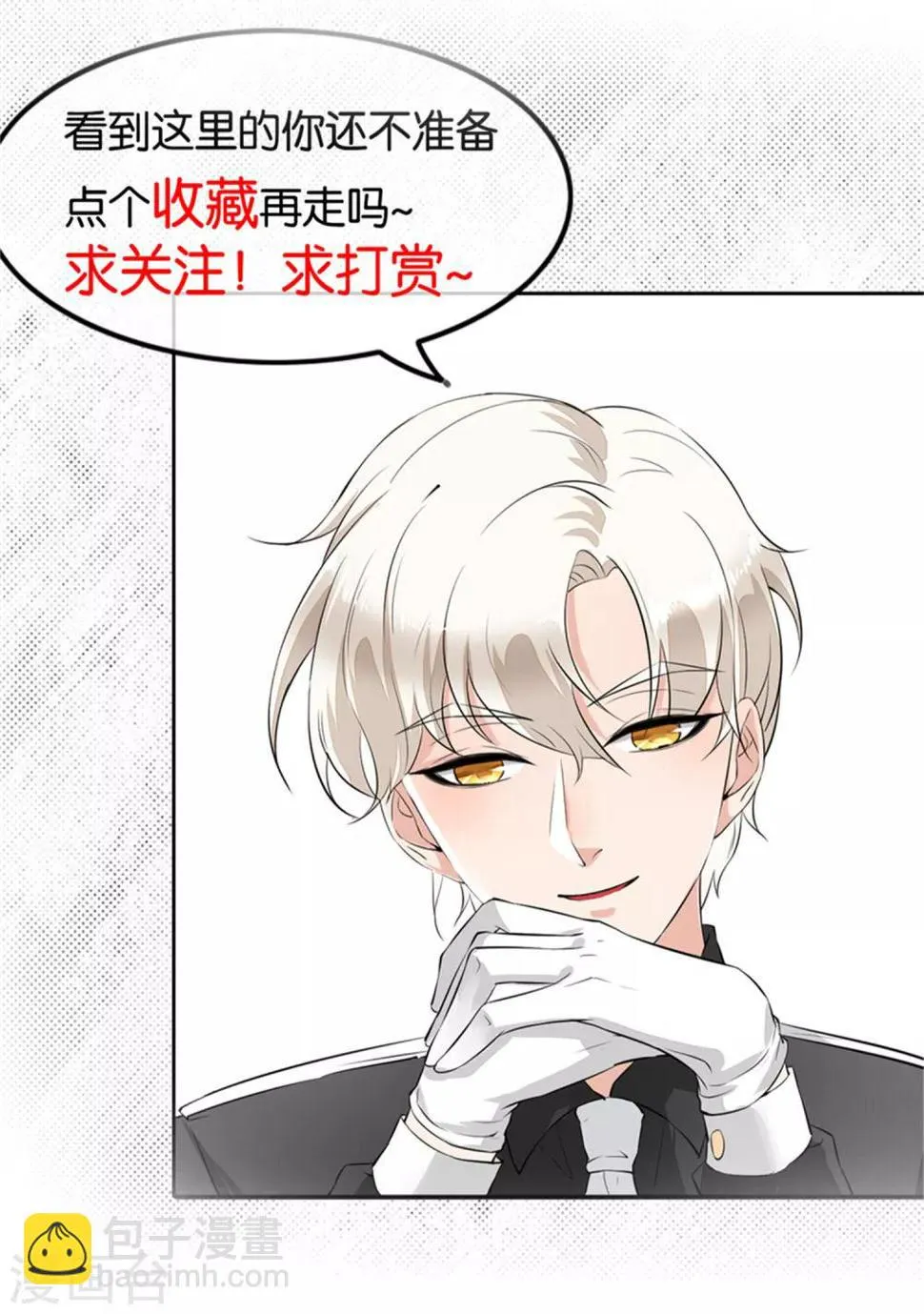 第50话 千万要小心 第13页