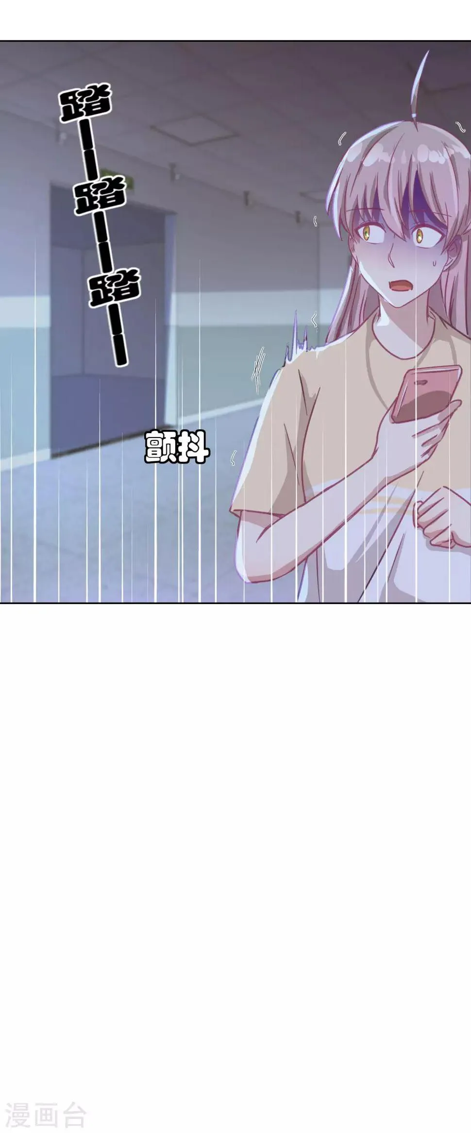 第51话 我不喜欢这个人 第11页