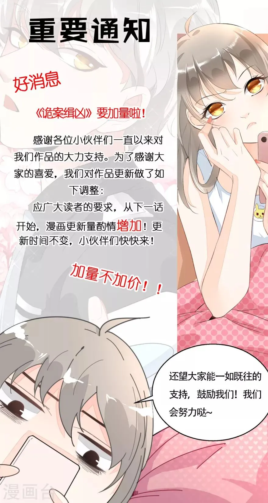 加量通知 第1页