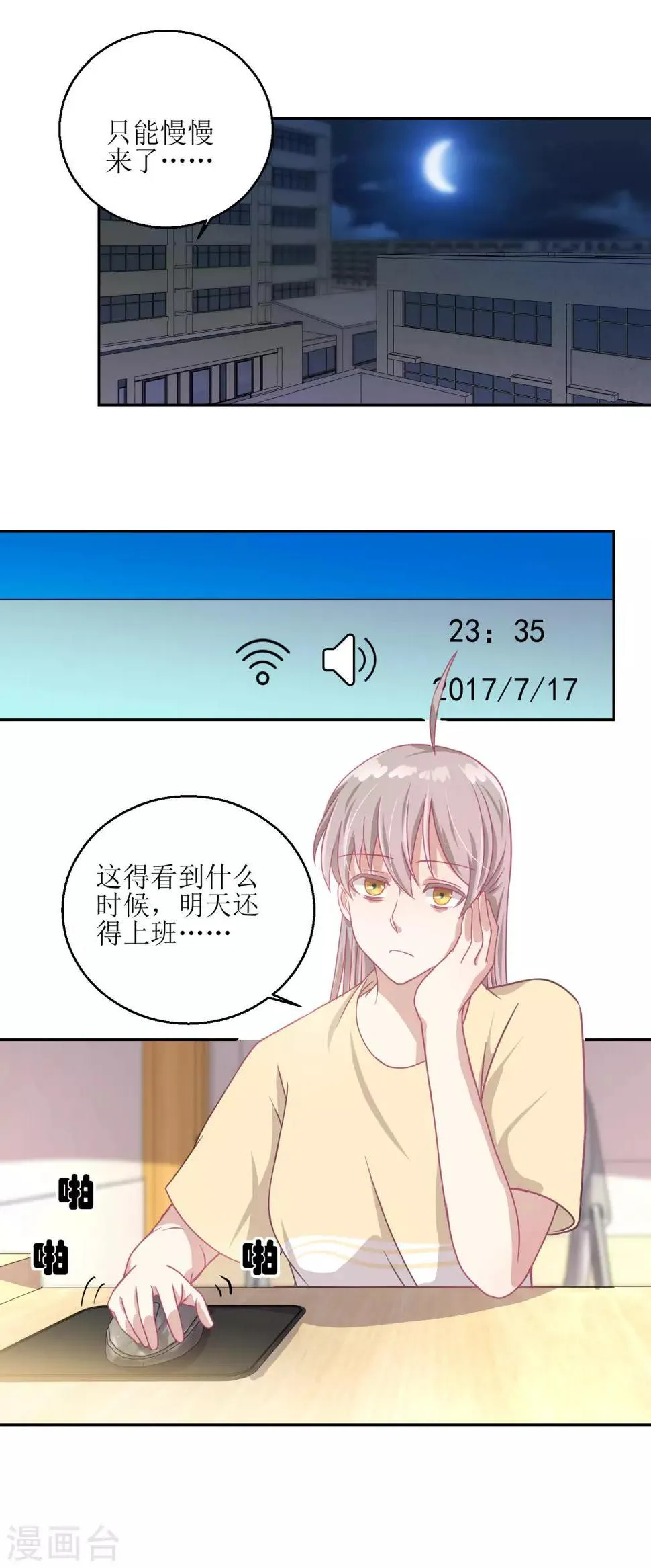 第53话 你这女人可真奇怪 第10页