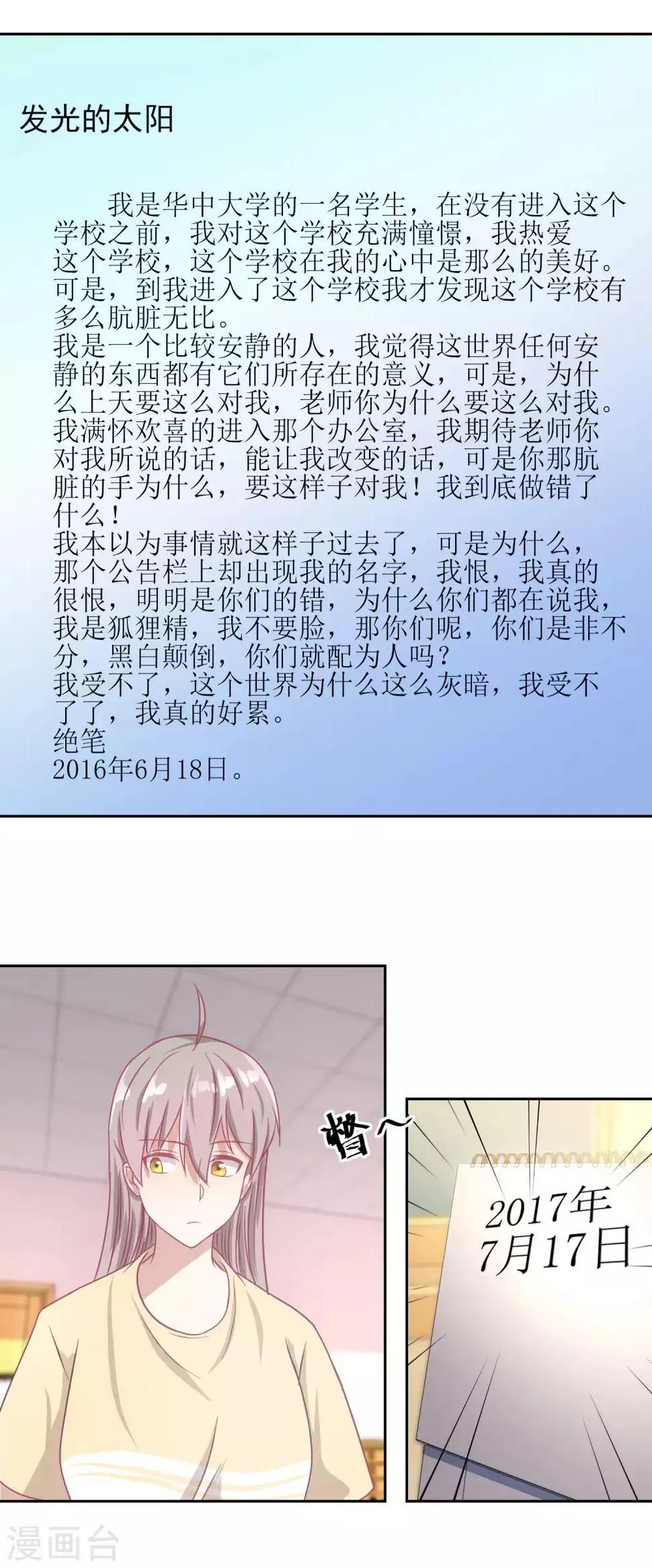 第53话 你这女人可真奇怪 第12页