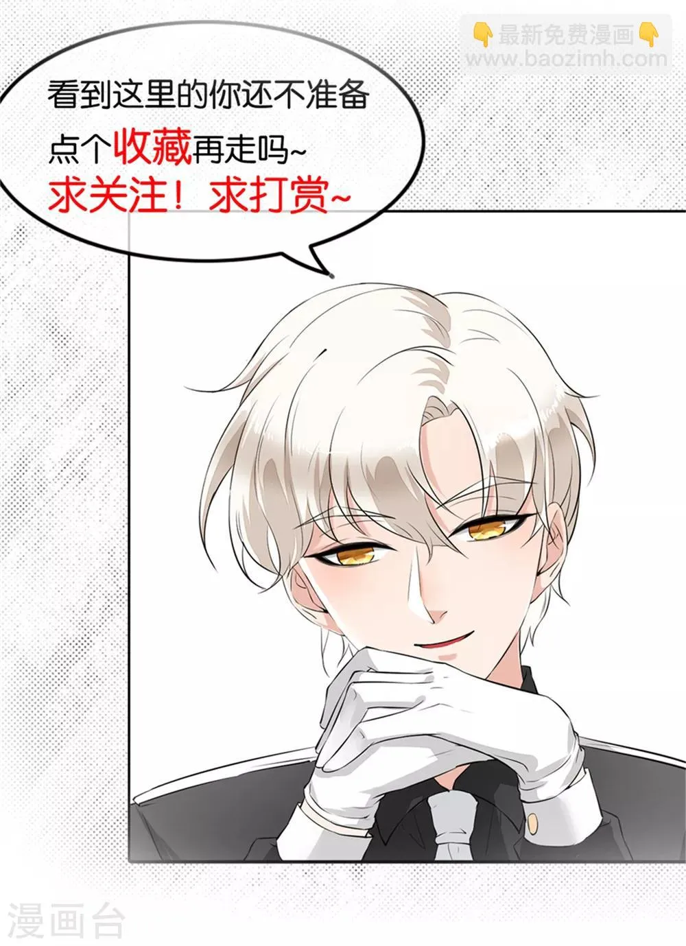 第54话 人前现充，人后肥宅 第13页