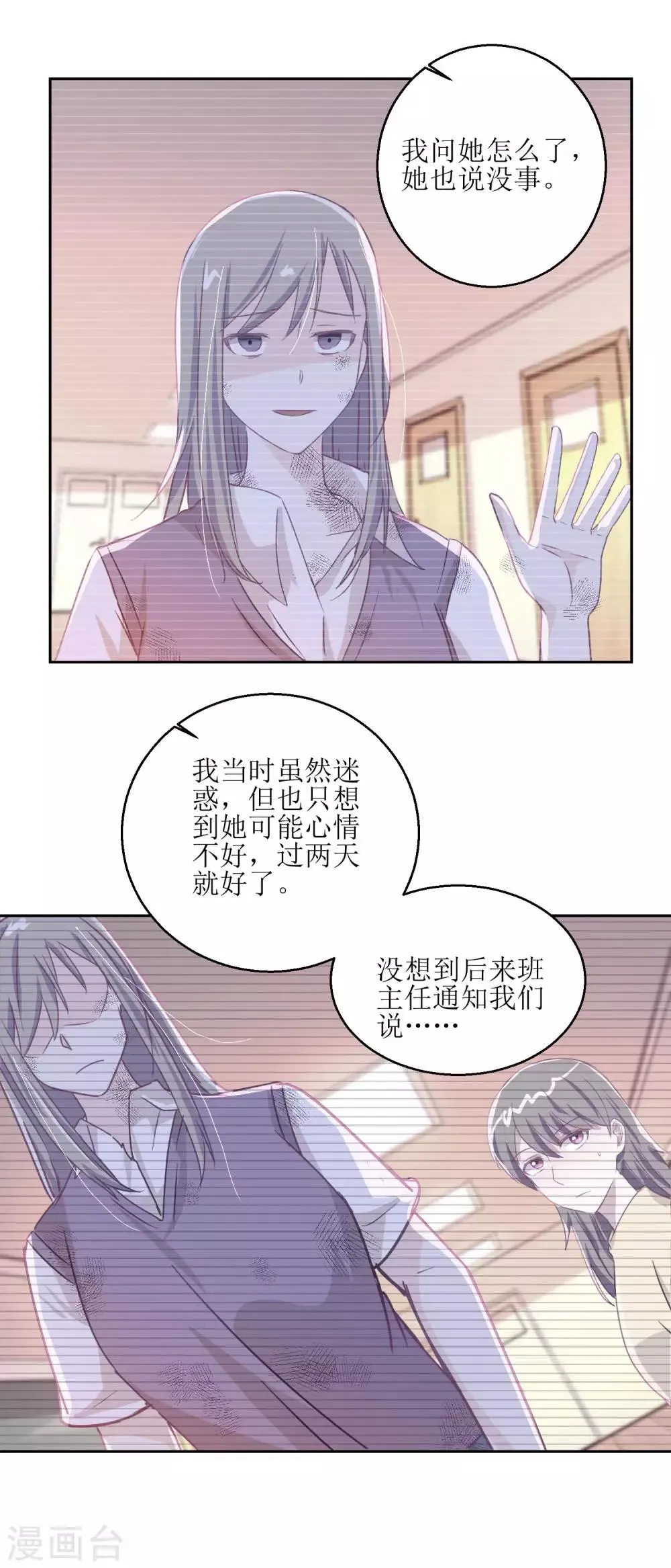 第55话 消失的女孩。 第10页
