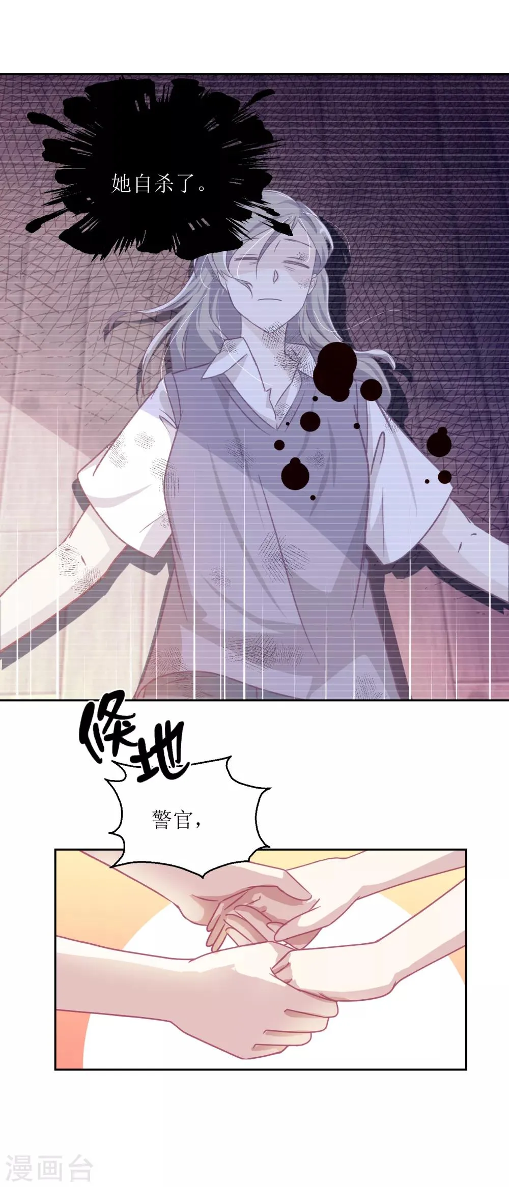 第55话 消失的女孩。 第11页