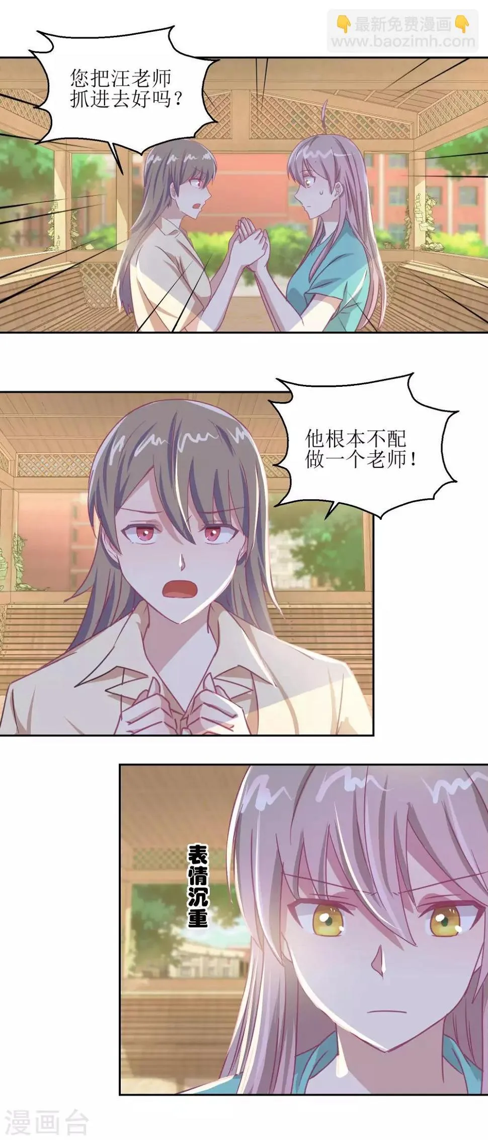 第55话 消失的女孩。 第12页