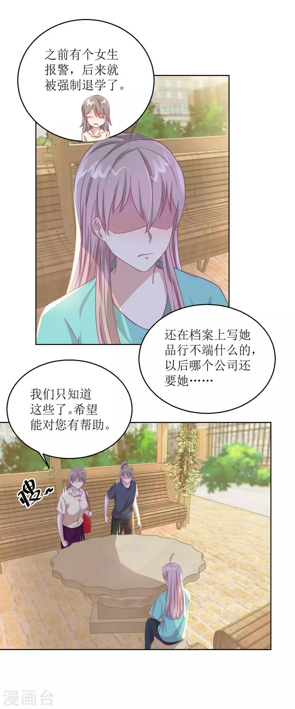 第56话 不会一直有人救你的 第5页