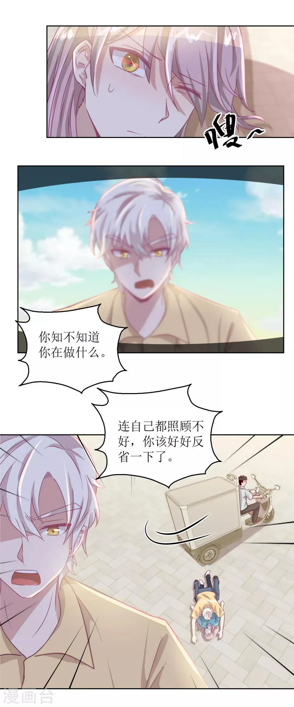 第56话 不会一直有人救你的 第9页
