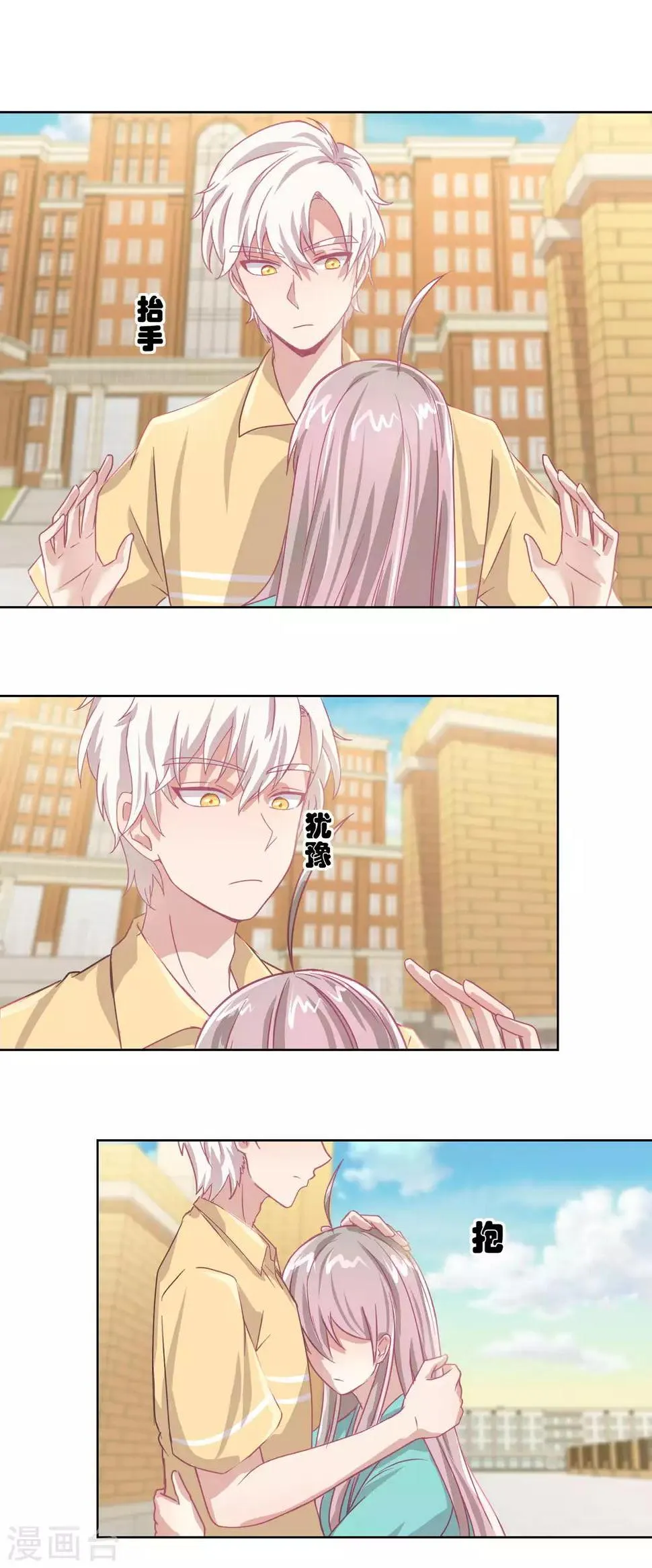 第56话 不会一直有人救你的 第11页