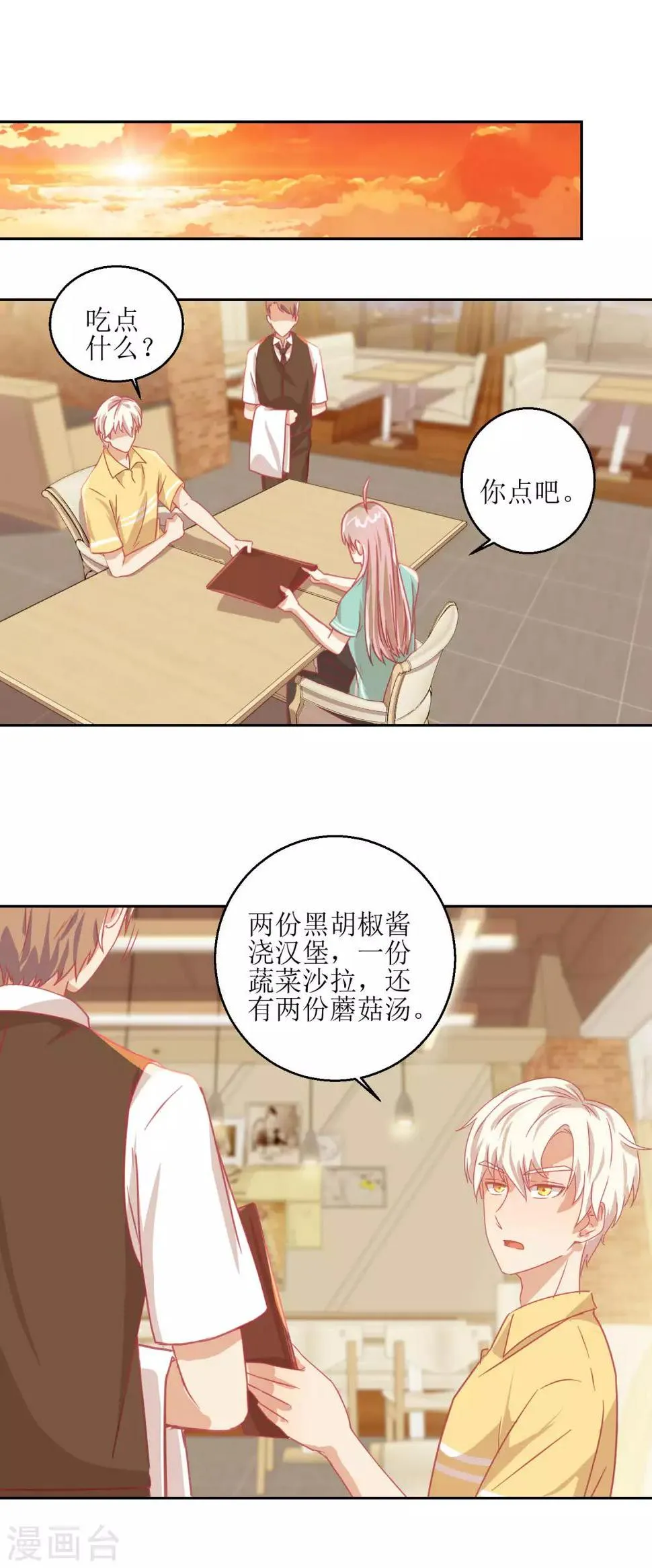 第57话 光照不到的地方 第2页
