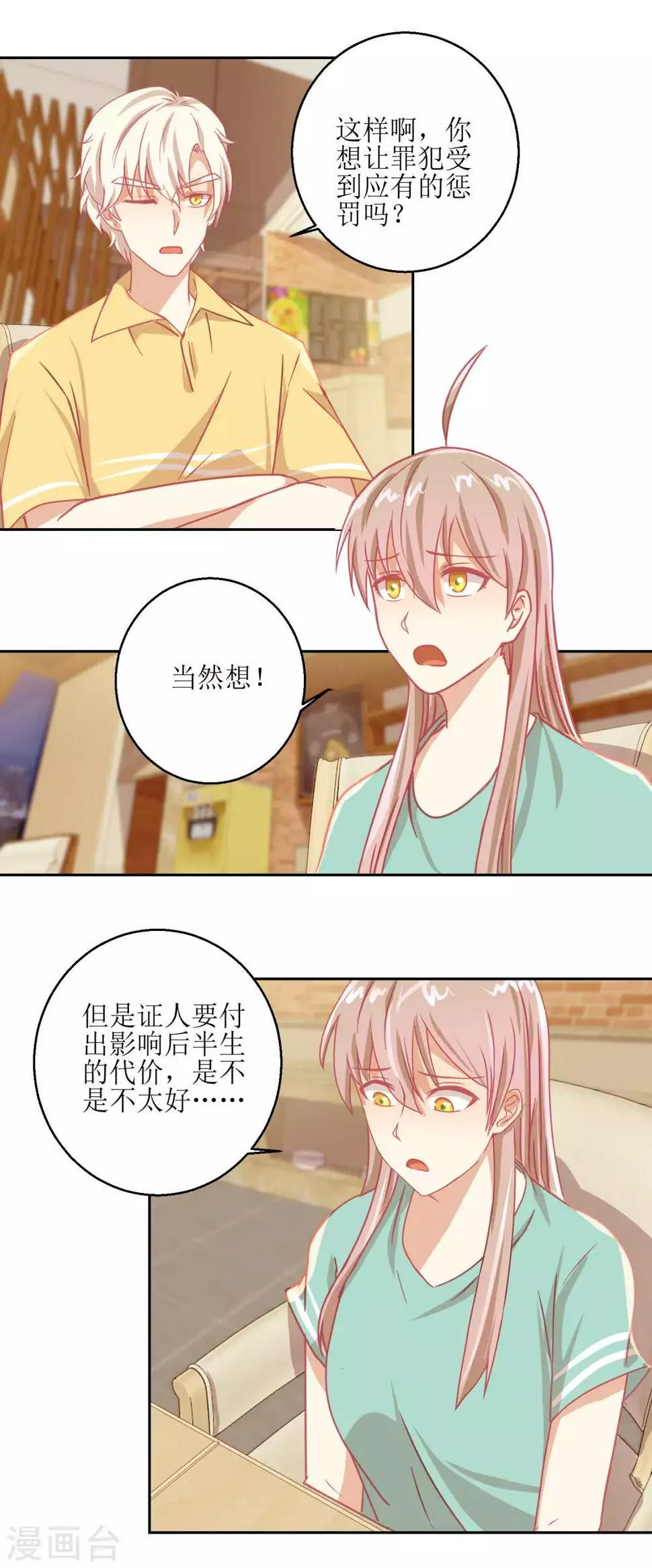 第57话 光照不到的地方 第5页