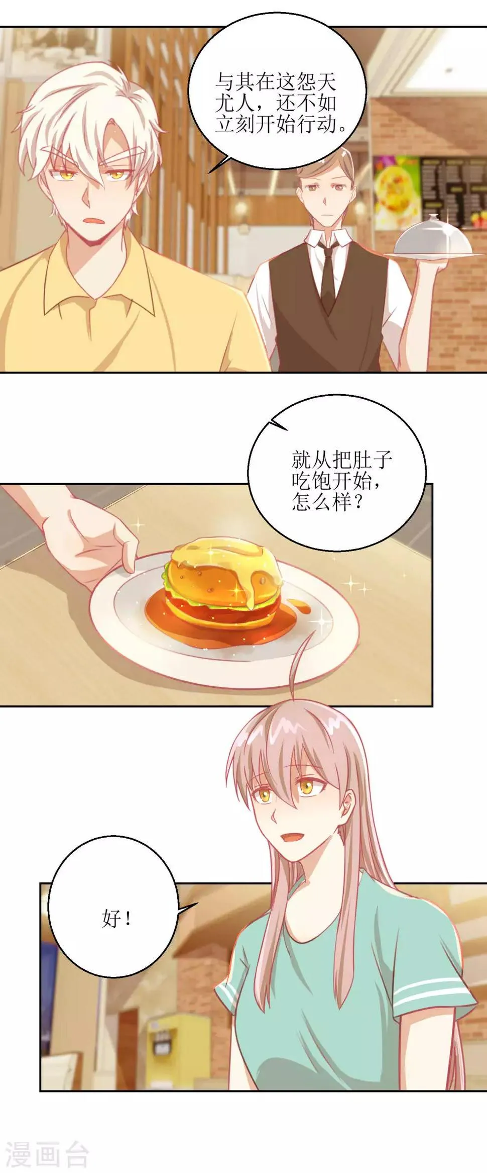 第57话 光照不到的地方 第8页