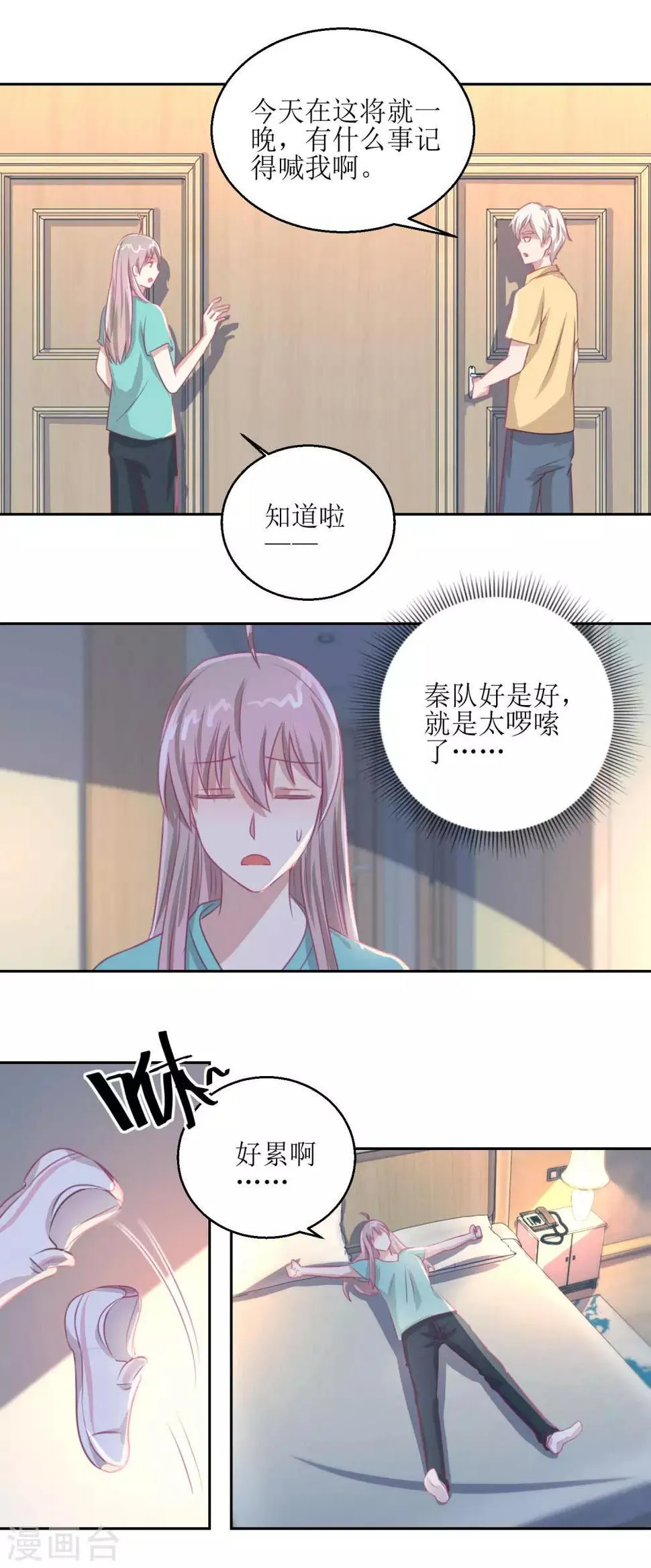 第57话 光照不到的地方 第10页
