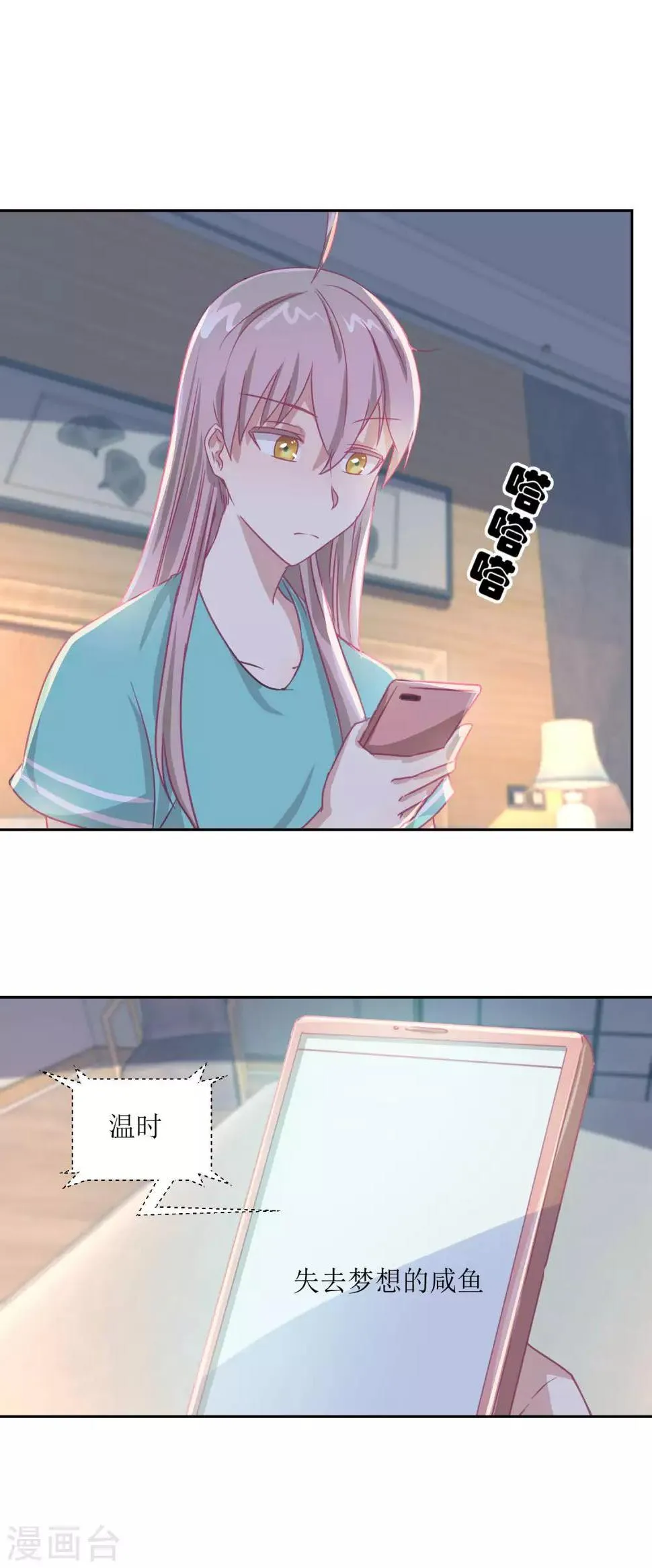 第57话 光照不到的地方 第12页