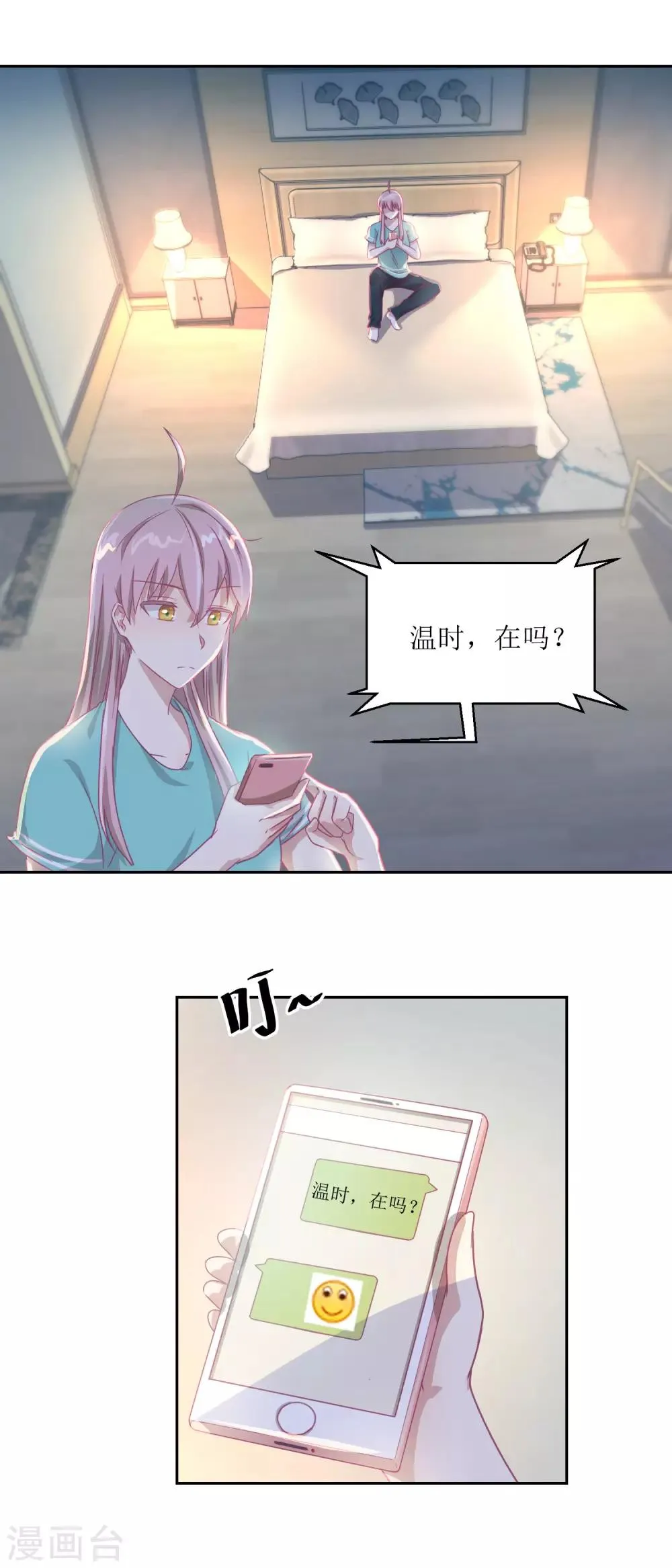 第58话 没办法，我是警察 第2页