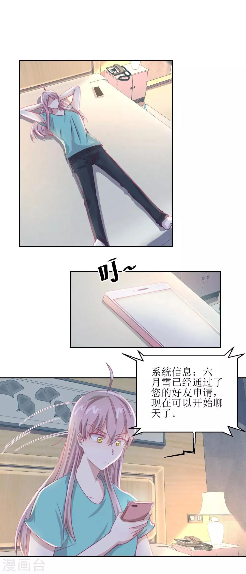 第58话 没办法，我是警察 第7页