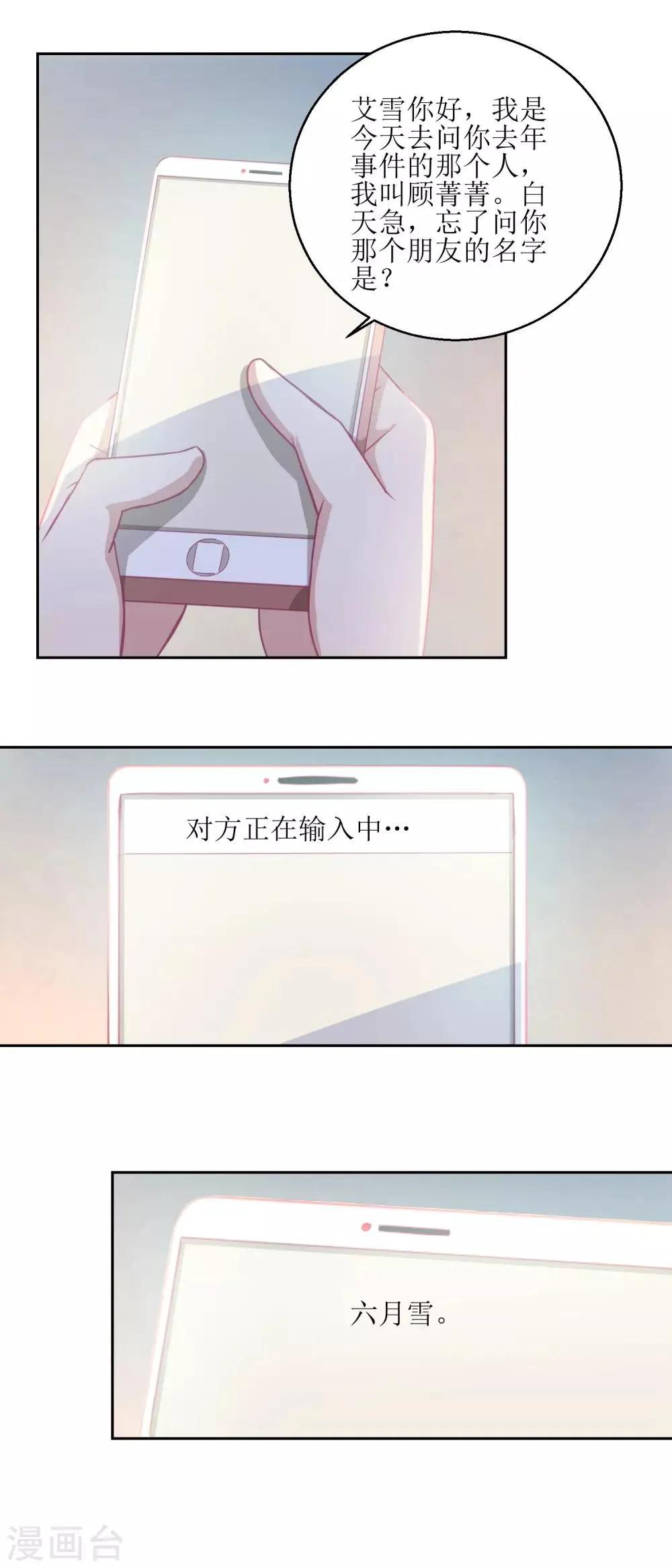 第58话 没办法，我是警察 第8页