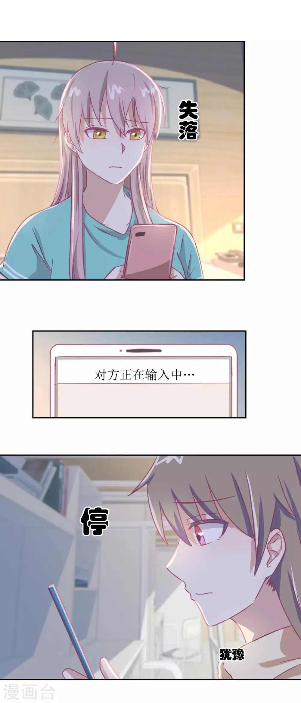 第58话 没办法，我是警察 第9页