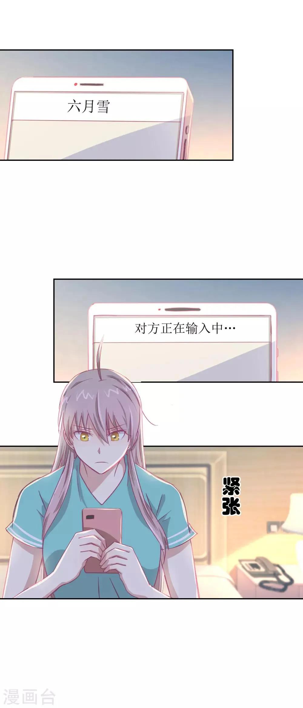 第58话 没办法，我是警察 第10页
