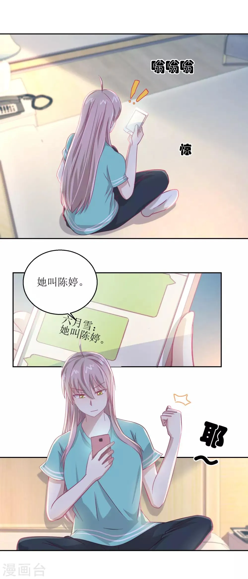 第58话 没办法，我是警察 第11页