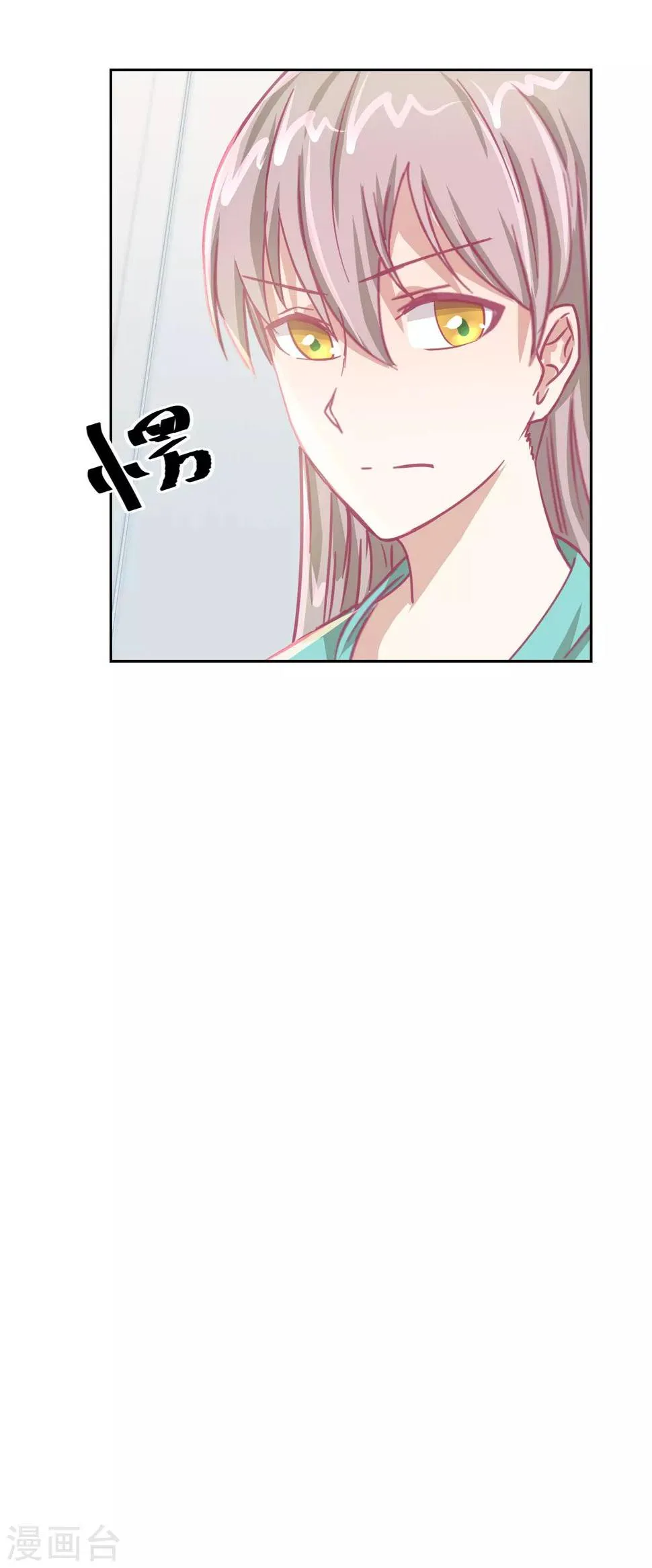 第59话 你俩是不是好上了 第13页