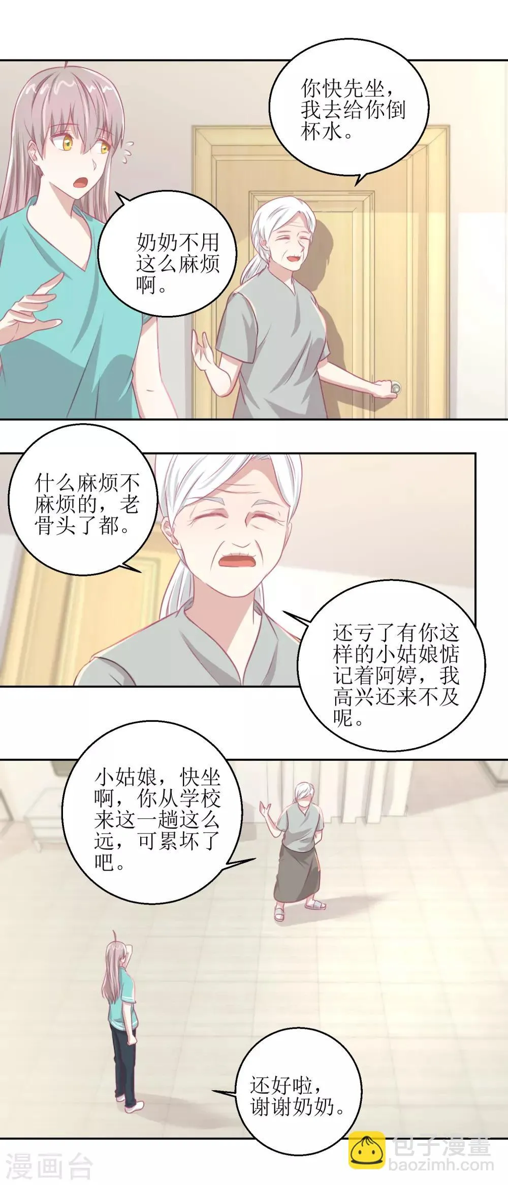 第60话 全家福 第7页