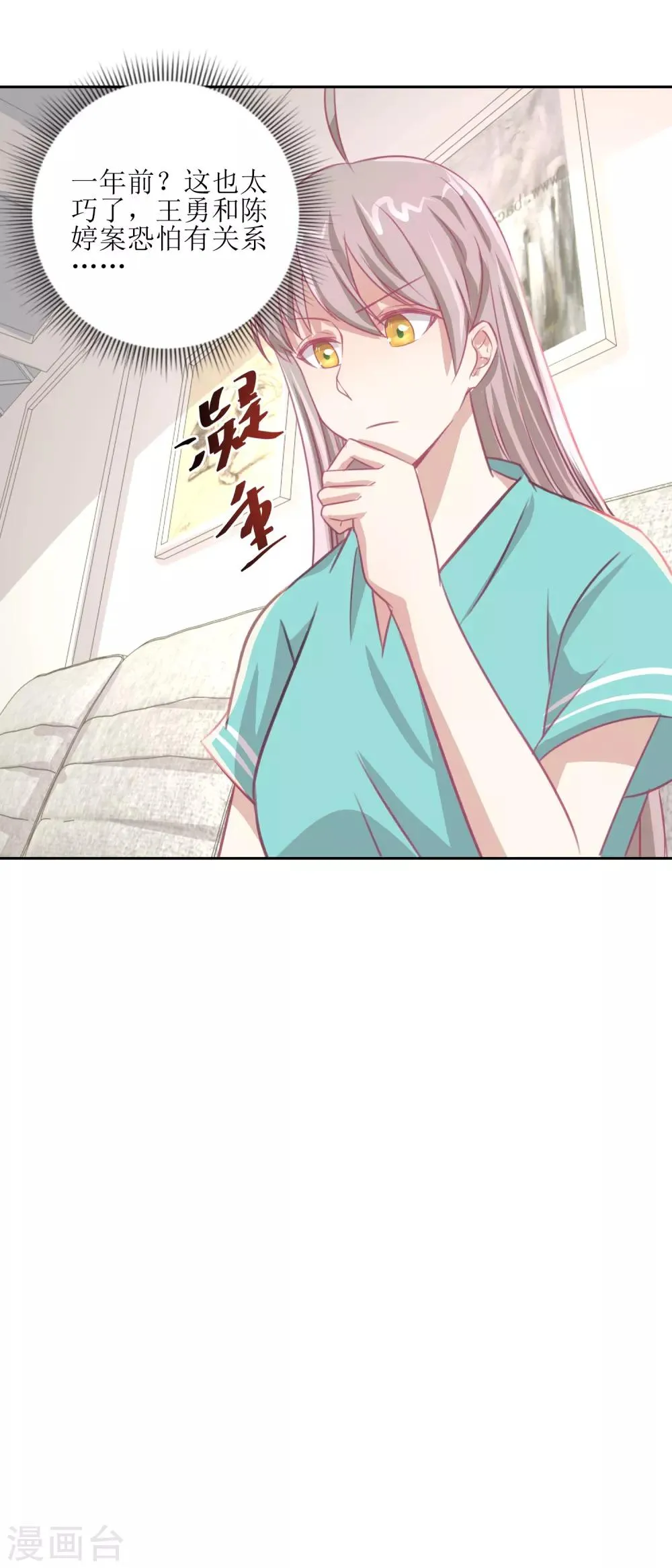 第60话 全家福 第13页