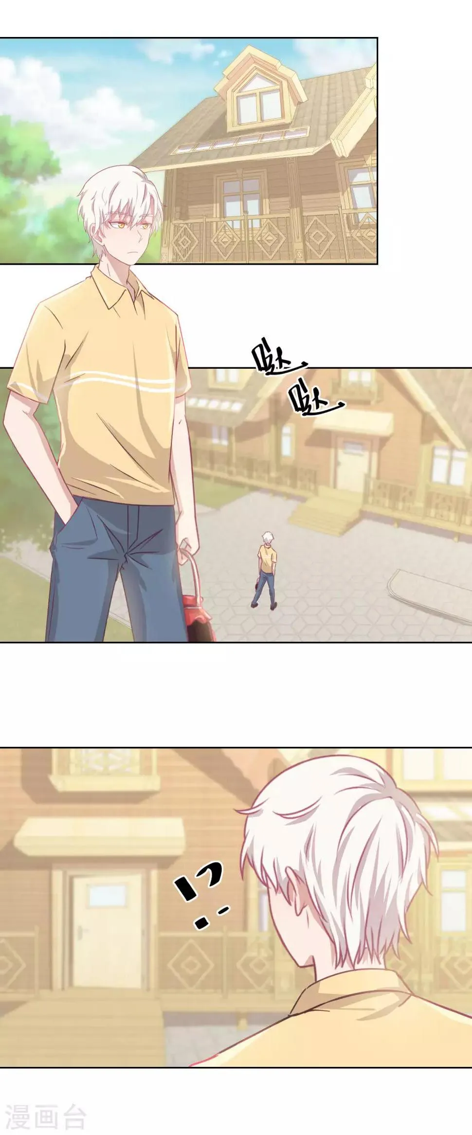 第61话 老人，老酒，老相识 第2页