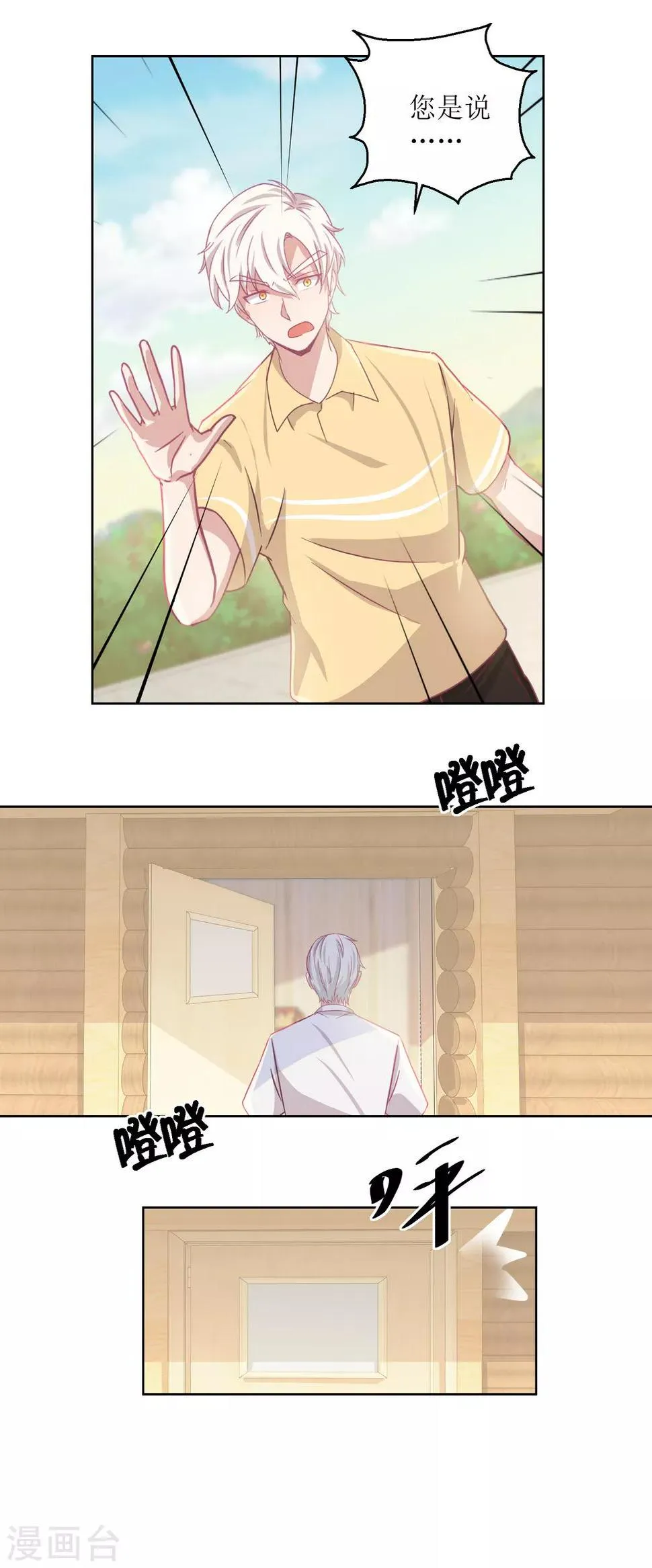 第61话 老人，老酒，老相识 第13页