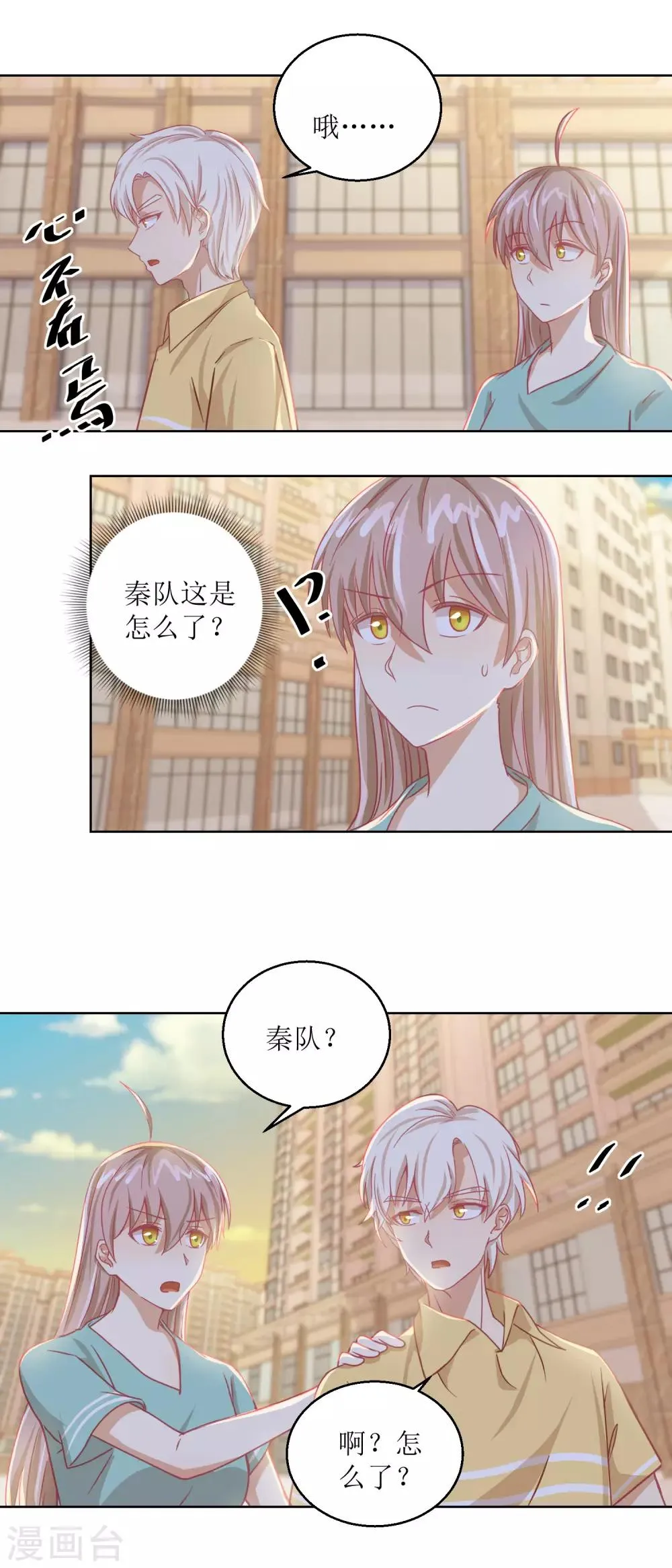 第62话 如果伤害他人 第5页