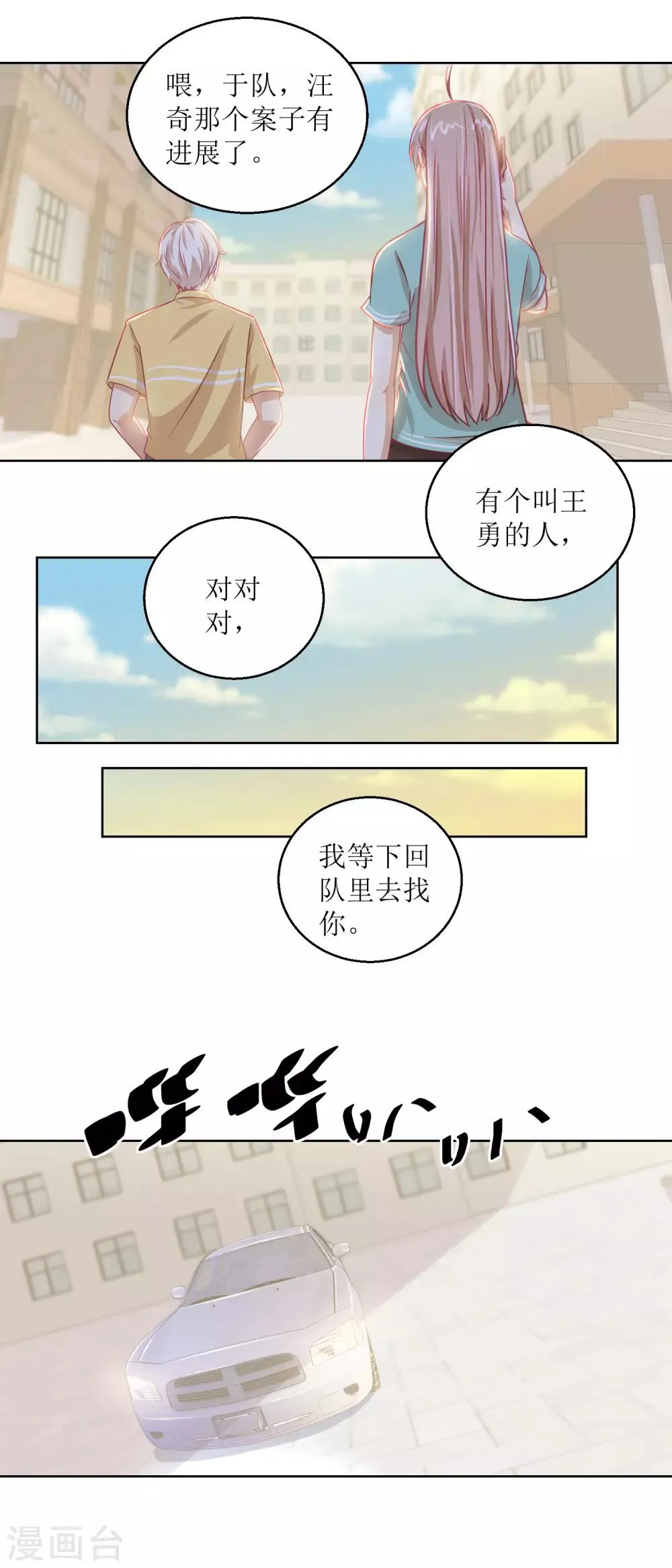 第62话 如果伤害他人 第10页