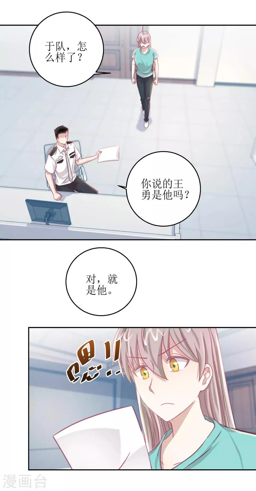 第63话 新的线索，新的证人 第2页