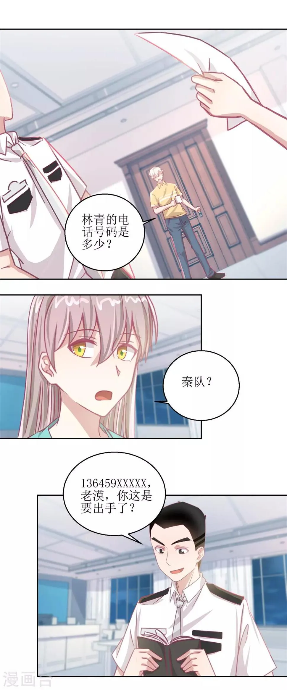 第63话 新的线索，新的证人 第4页