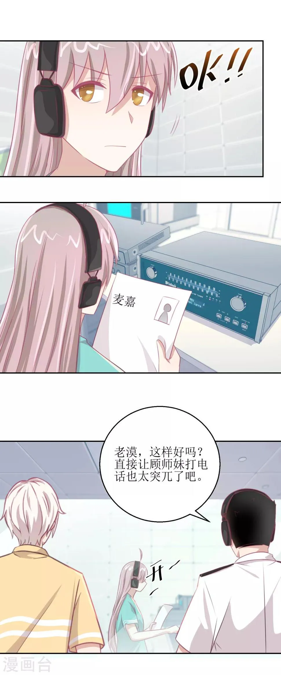 第63话 新的线索，新的证人 第8页