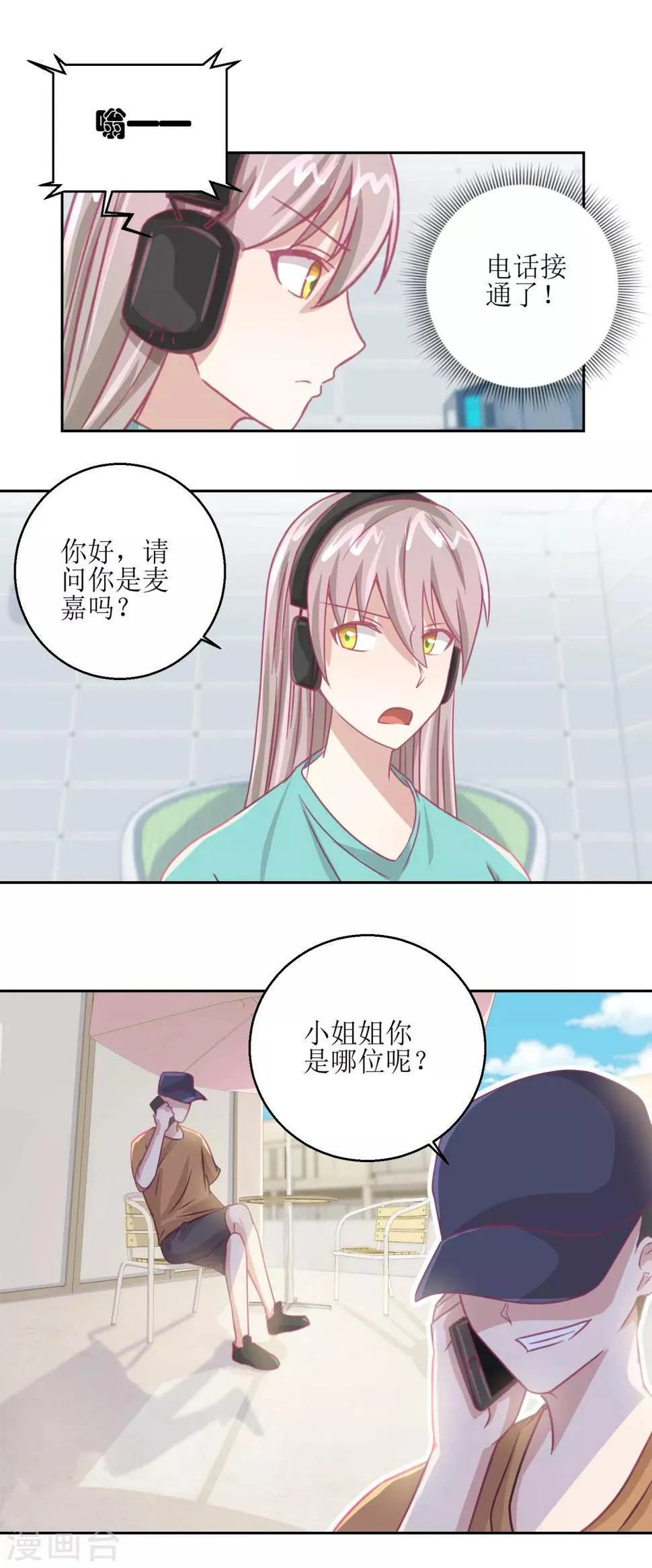 第63话 新的线索，新的证人 第10页