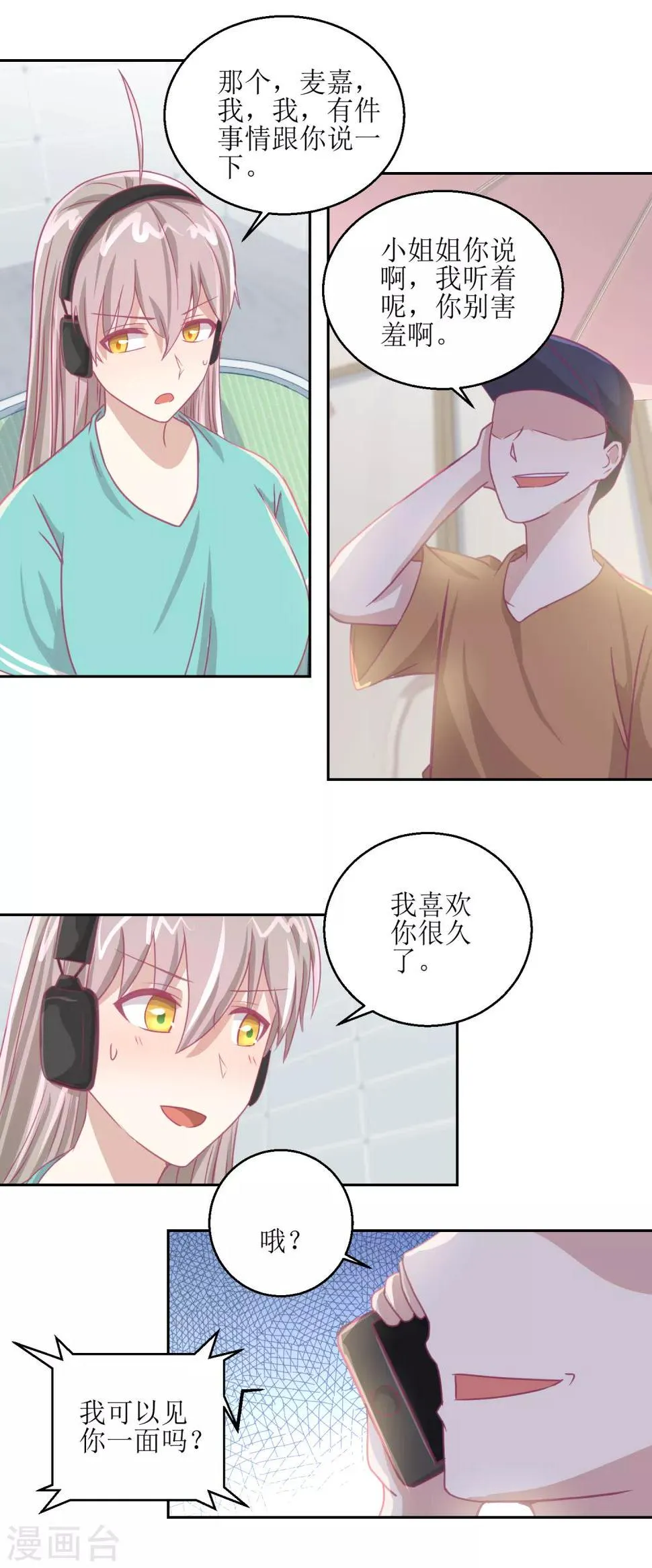 第63话 新的线索，新的证人 第11页