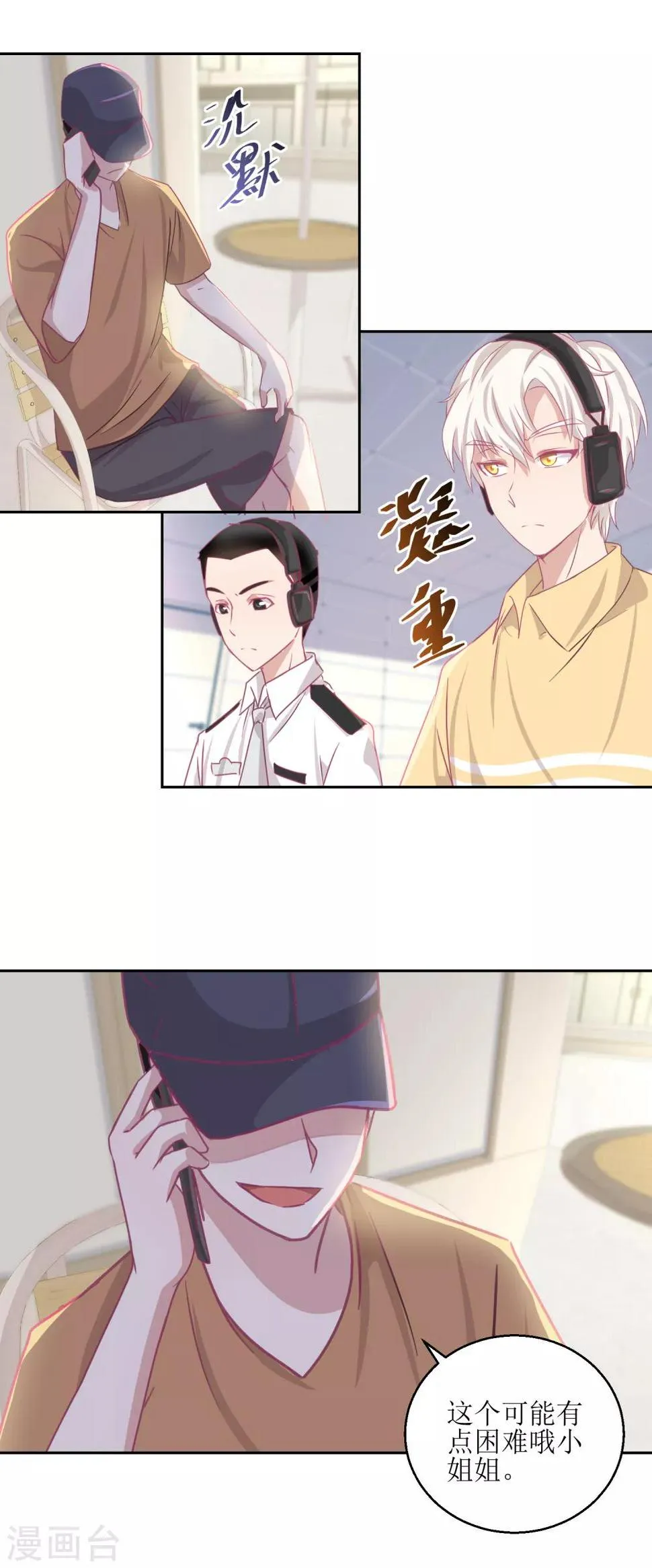 第63话 新的线索，新的证人 第12页
