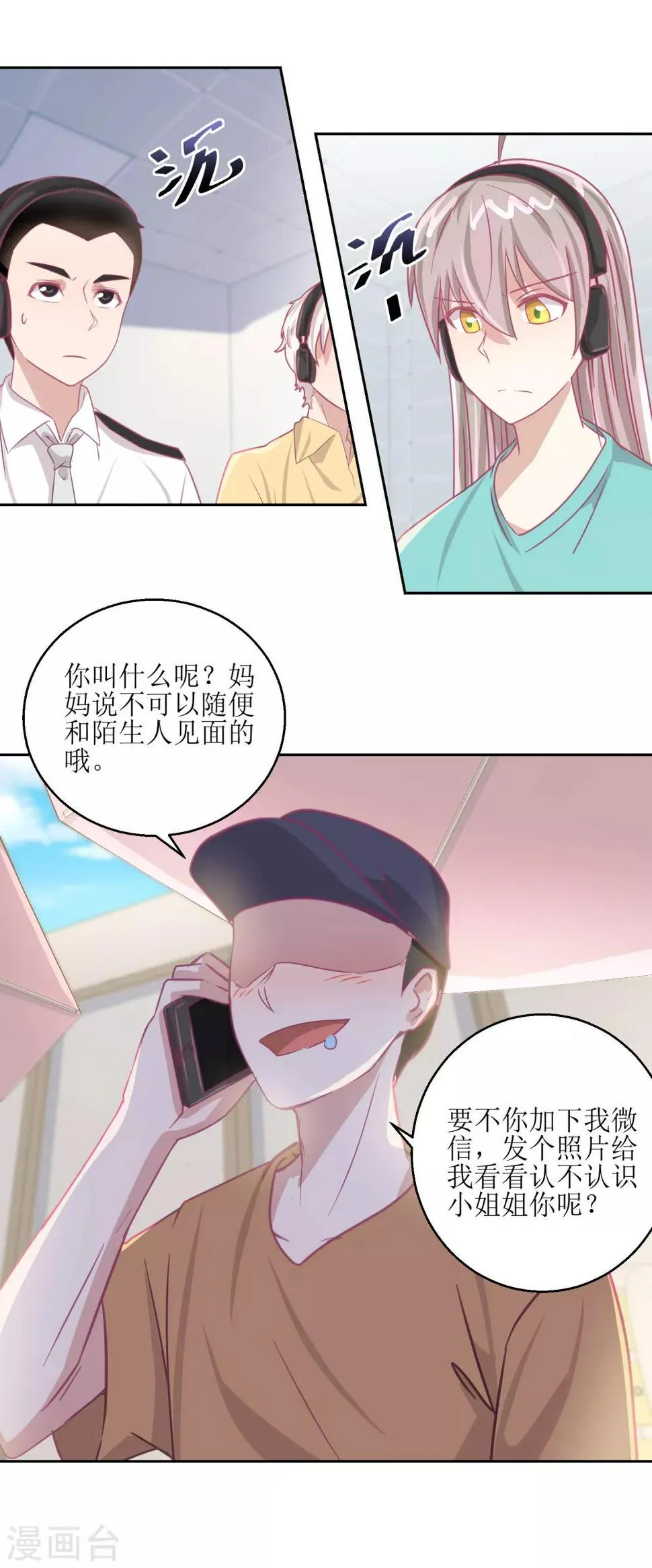 第63话 新的线索，新的证人 第13页