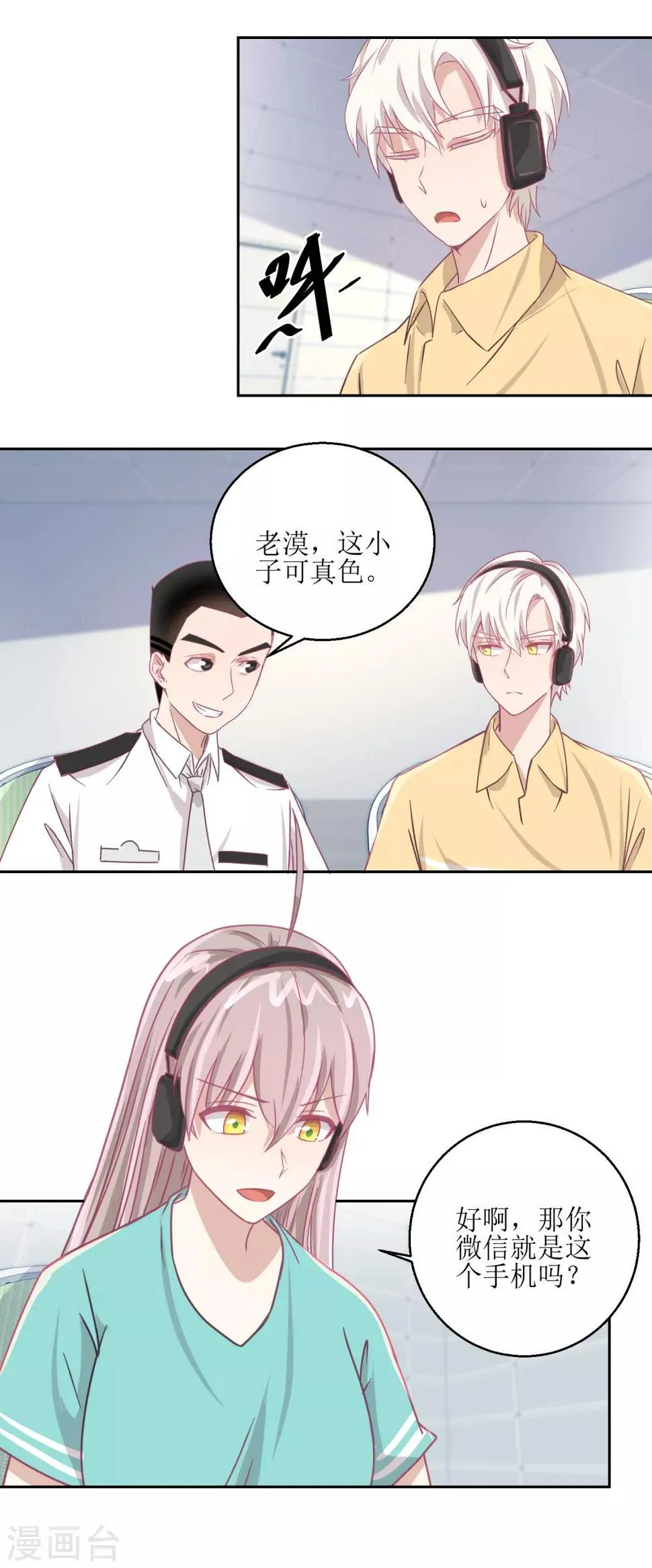 第63话 新的线索，新的证人 第14页