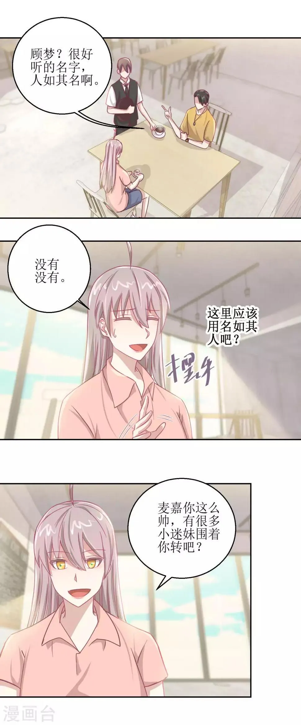第65话 这小姑娘竟然这么狠毒 第2页