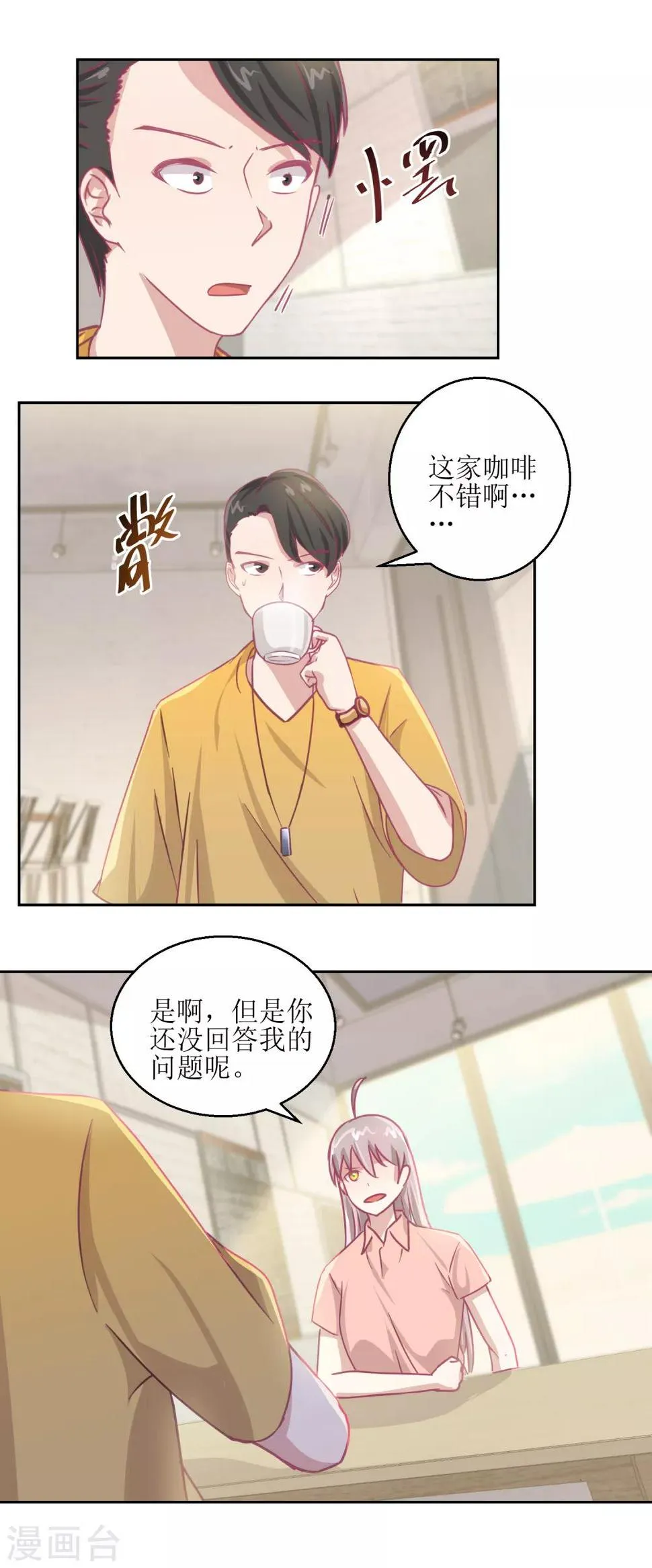 第65话 这小姑娘竟然这么狠毒 第6页