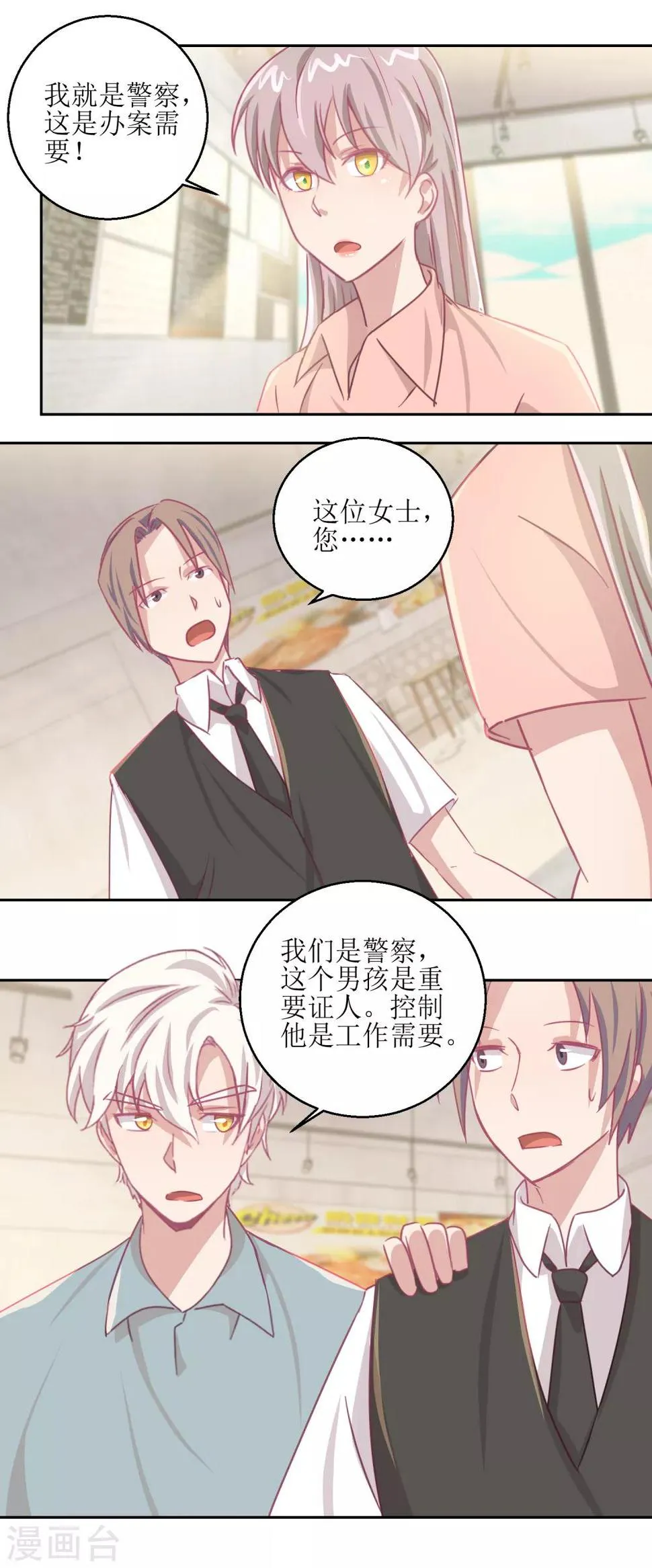 第65话 这小姑娘竟然这么狠毒 第10页