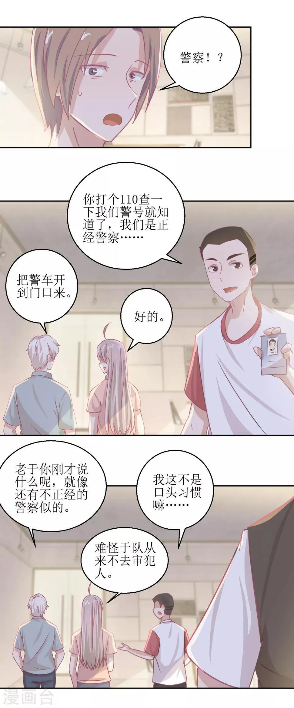 第65话 这小姑娘竟然这么狠毒 第11页