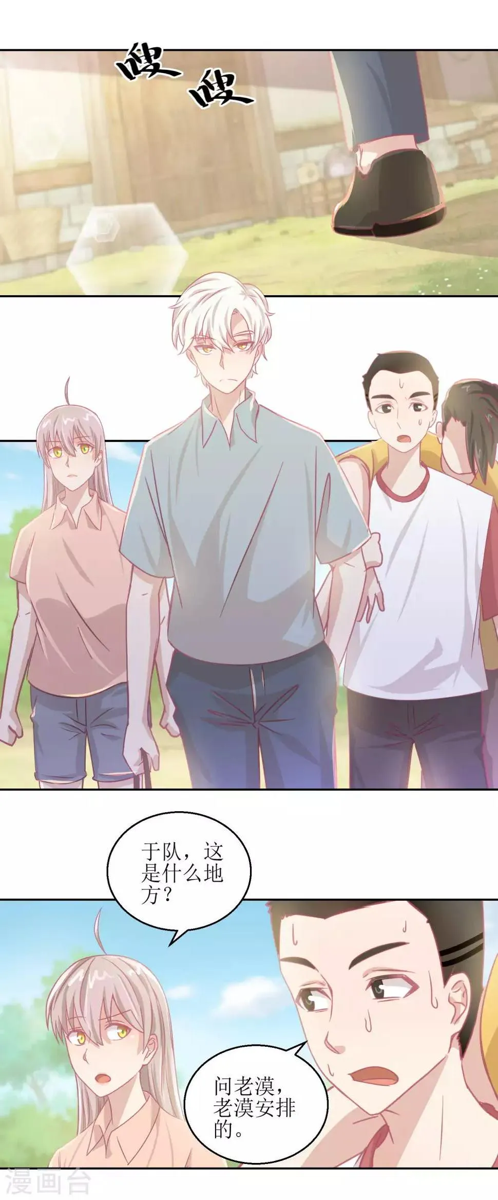 第65话 这小姑娘竟然这么狠毒 第13页
