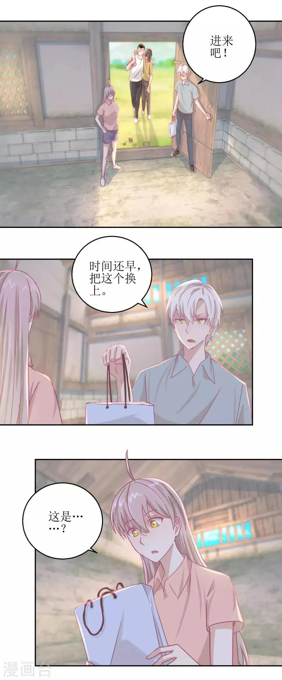 第65话 这小姑娘竟然这么狠毒 第14页