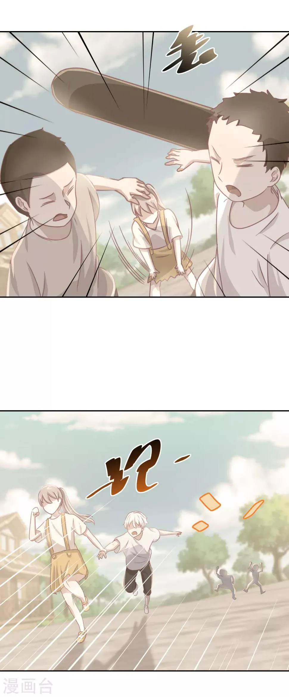 第66话 会滑板吗？ 第9页