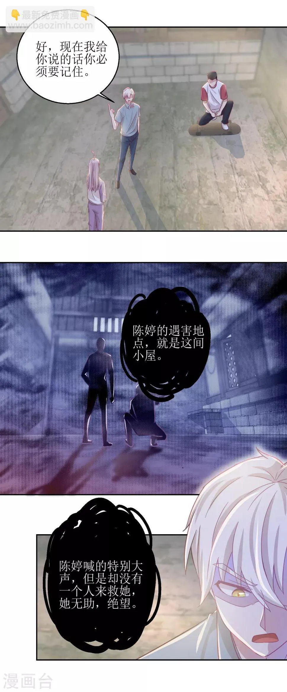 第67话 相信你自己 第5页