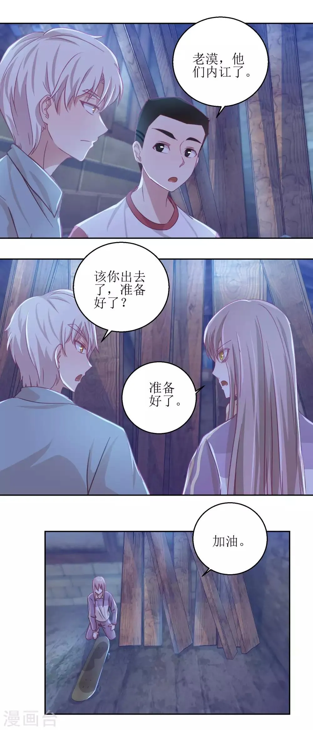 第68话 活见鬼 第2页