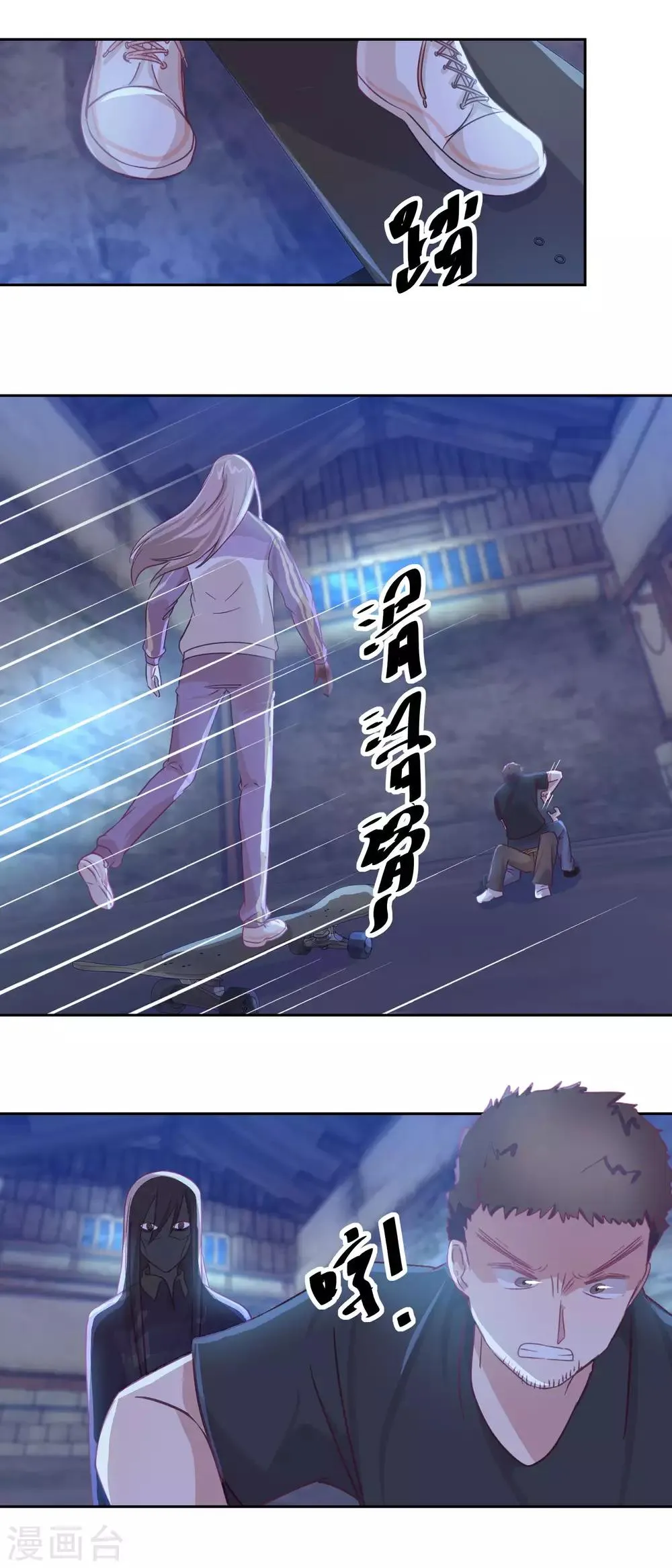 第68话 活见鬼 第3页